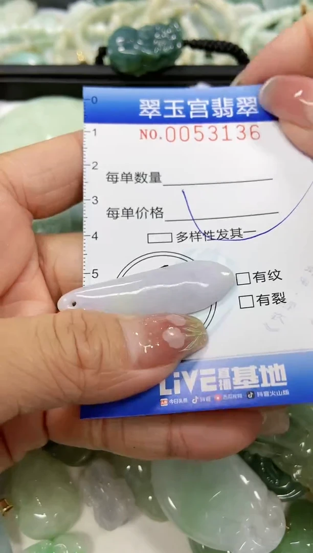 【闪购商品】翡翠颈饰未镶嵌闪购0053136