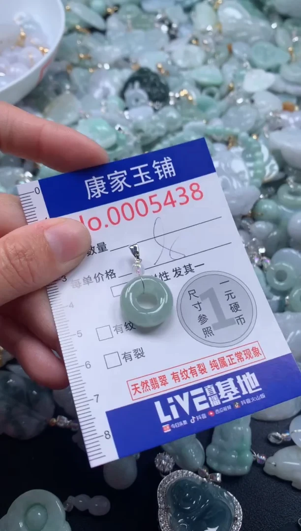 颈饰未镶嵌翡翠5438