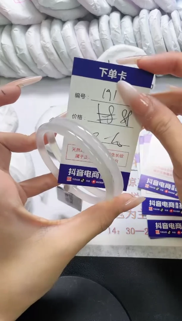 手镯玛瑙/玉髓未镶嵌191