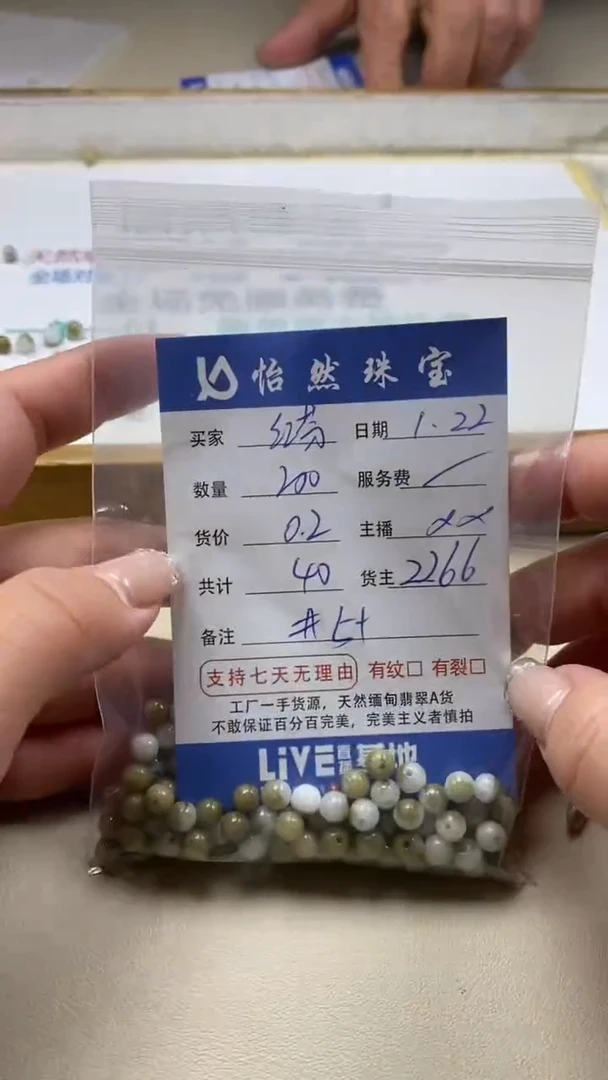 【闪购商品】翡翠手链未镶嵌卡5+（200/0.2）