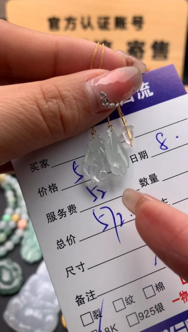 【闪购商品】翡翠耳饰18K金镶嵌10124235