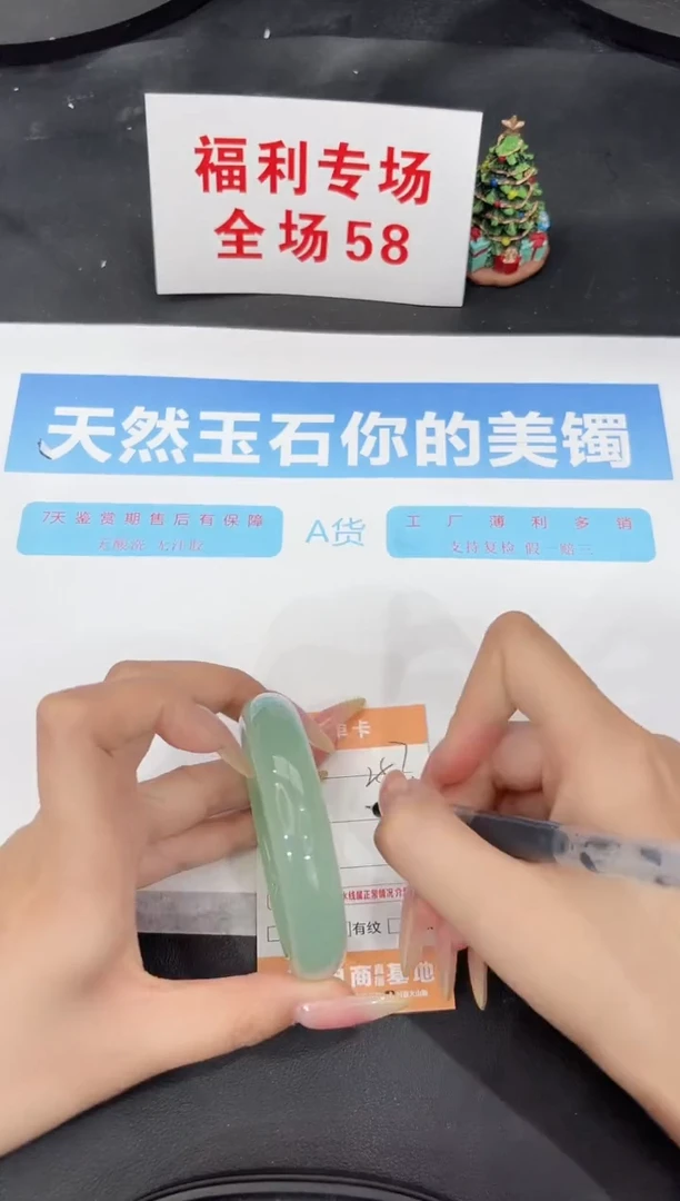 未镶嵌手镯石英质玉257-57.2