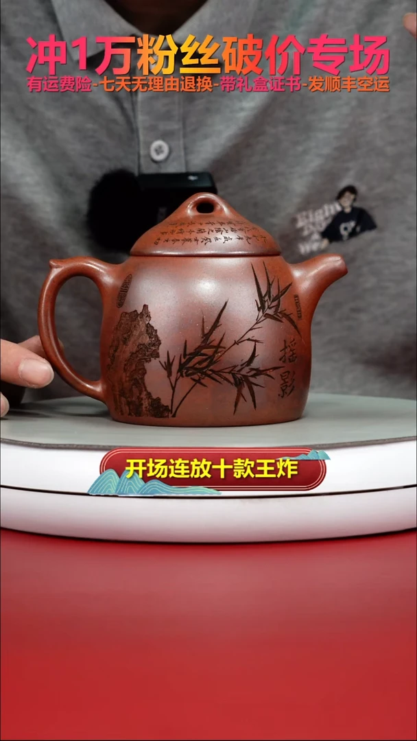 茶壶紫砂顾建华天星泥柴烧竹刻摇影秦权380CC