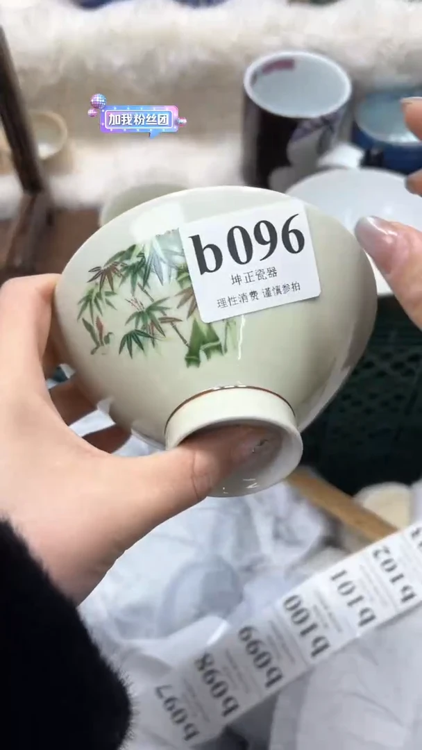 【闪购商品】瓷片          b096