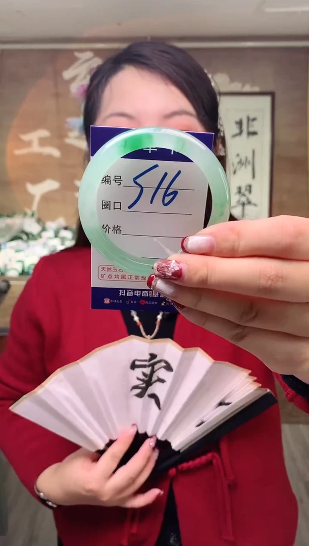 【闪购商品】石英质玉手镯未镶嵌云之玉工厂 序号  16