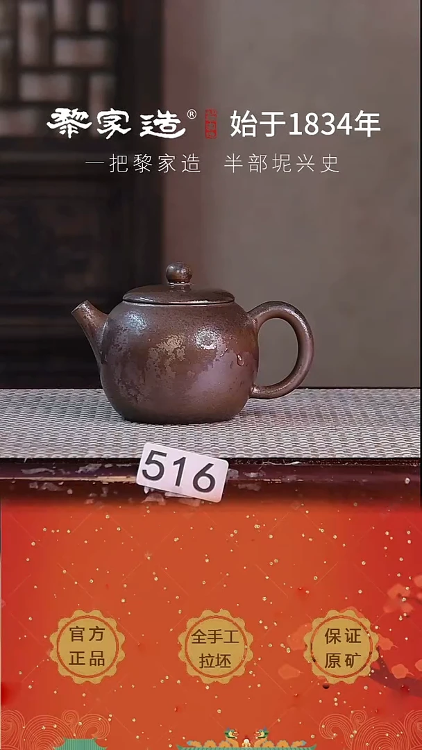 壶516P微瑕容量约220cc薄胎柴烧球孔无盒