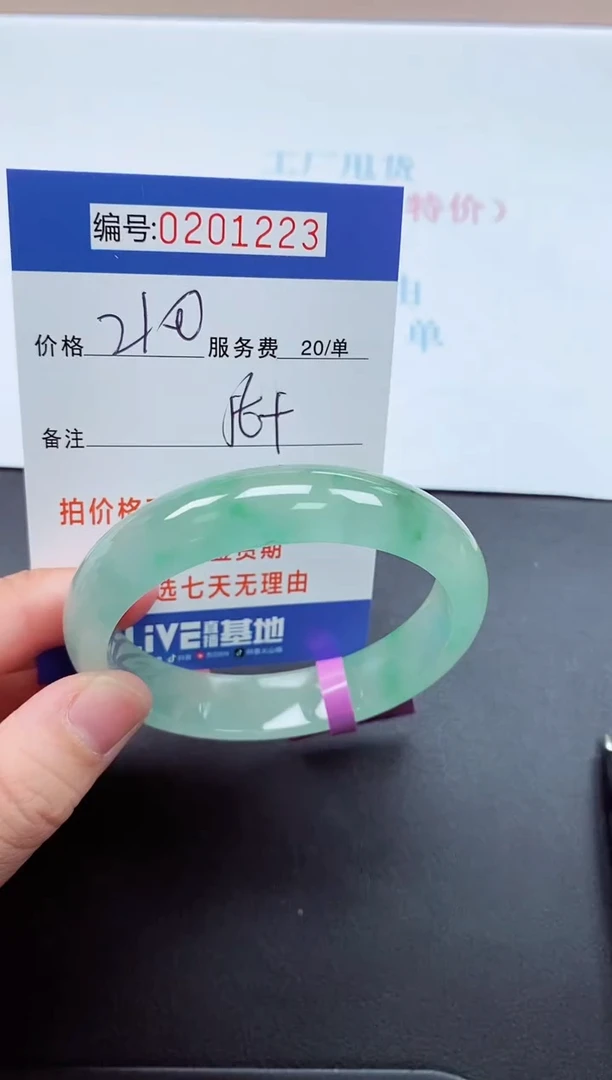 以实物为准000201223