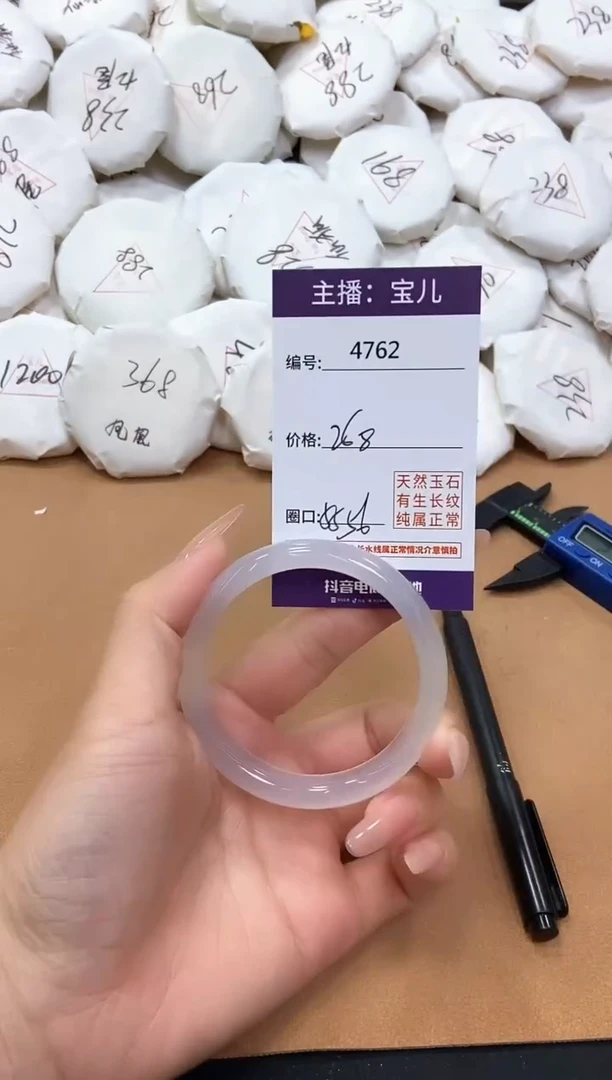 【闪购商品】玛瑙/玉髓手镯未镶嵌4762