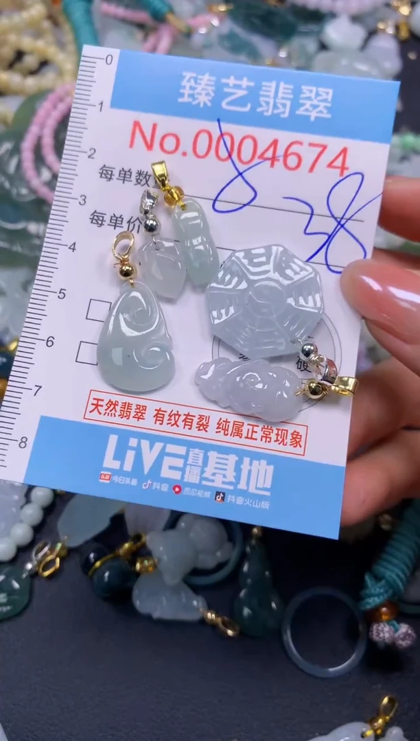 颈饰未镶嵌翡翠4674