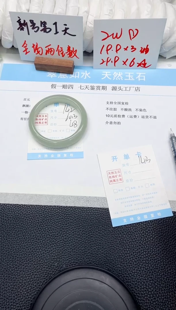 未镶嵌手镯东陵石143-57.1