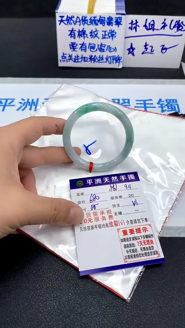 未镶嵌手镯翡翠艳*11