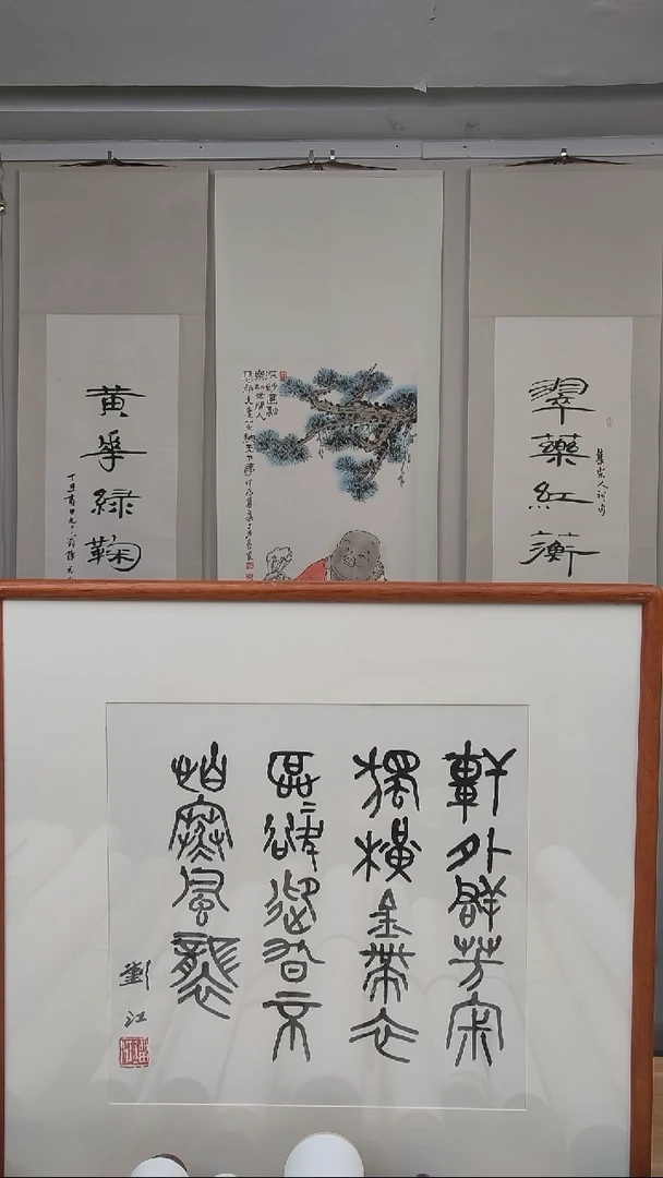 书法刘老师《书法》一尺带框