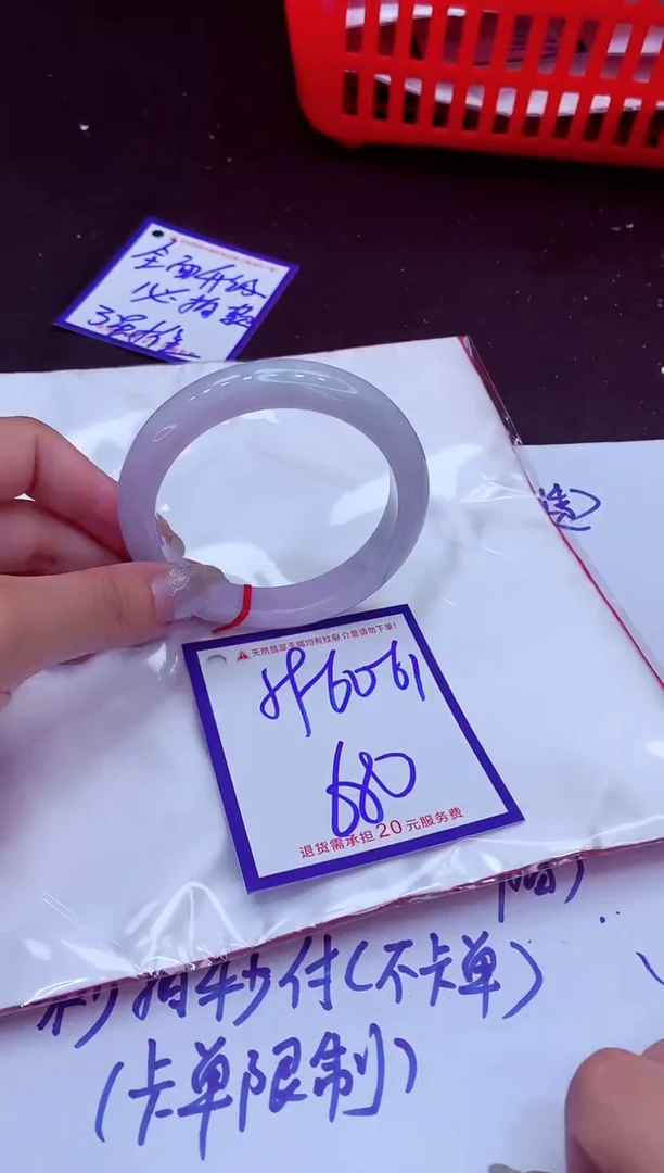 翡翠手镯未镶嵌11111111