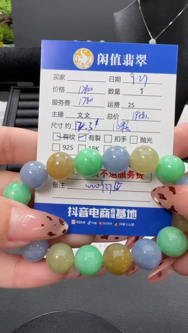 未镶嵌手链翡翠翡翠珠串