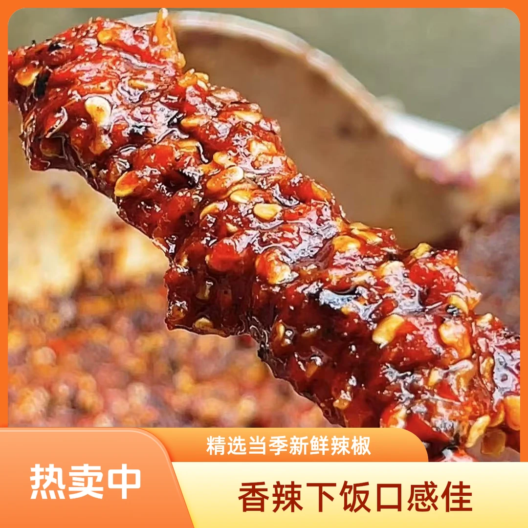 德宏特色火烧辣椒酱  精选当季新鲜辣椒制作  香辣下饭开盖即食