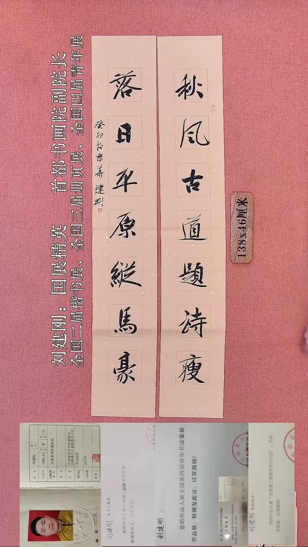 书法153         刘老师书法作品