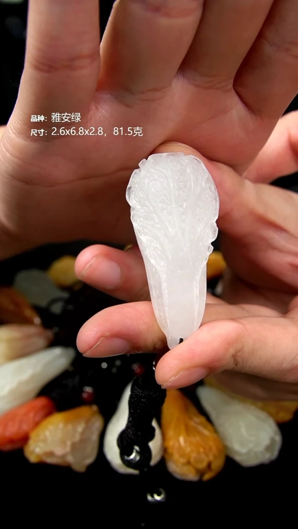 青海石小白菜挂坠