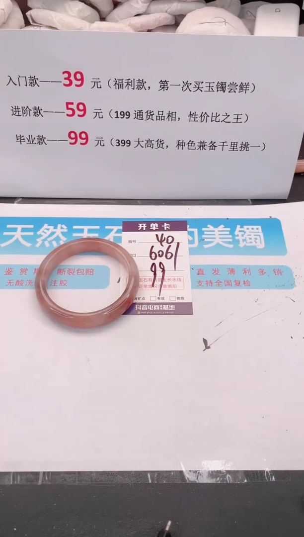 未镶嵌手镯石英质玉40