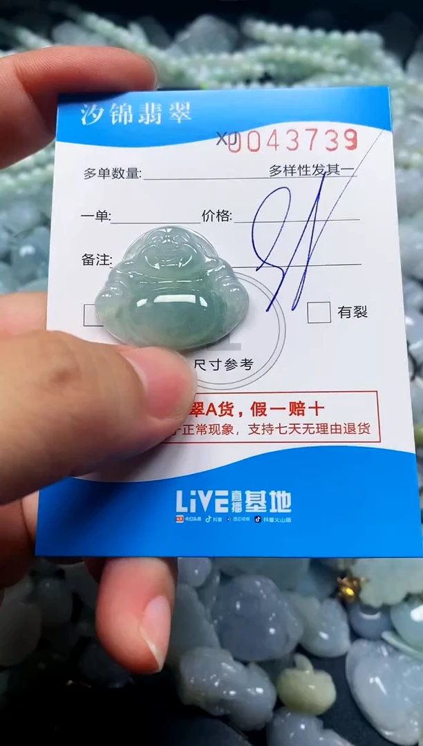 颈饰未镶嵌翡翠闪购商品0043739
