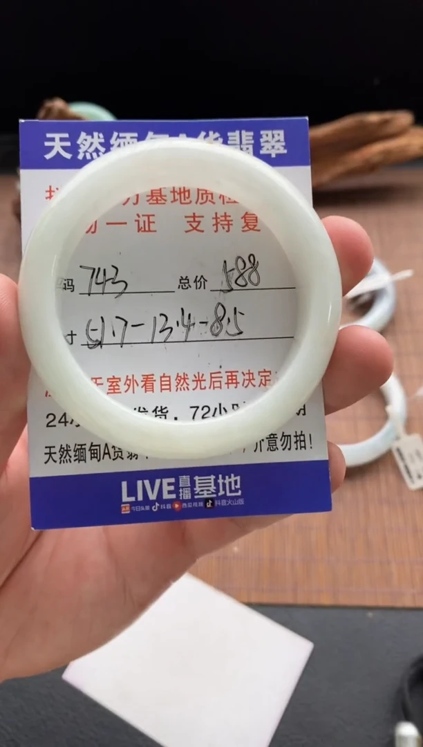 未镶嵌手镯翡翠圈口51.7编号743
