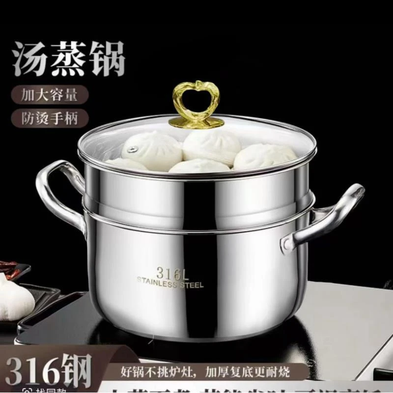 【金苹果24CM双层】不锈钢蒸汤锅电磁炉燃气灶上蒸下煮加大容量锅具