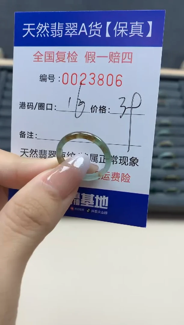 【闪购商品】翡翠戒指未镶嵌天然23806