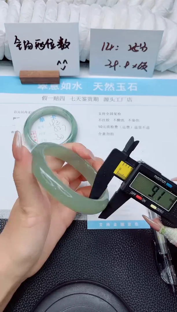 未镶嵌手镯石英质玉194-62.9