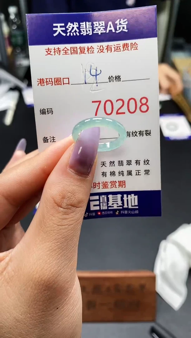 未镶嵌戒指翡翠天然A货翡翠0208