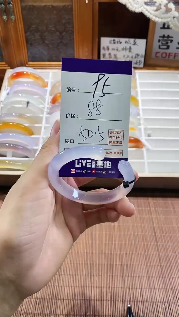 手镯玛瑙/玉髓未镶嵌95