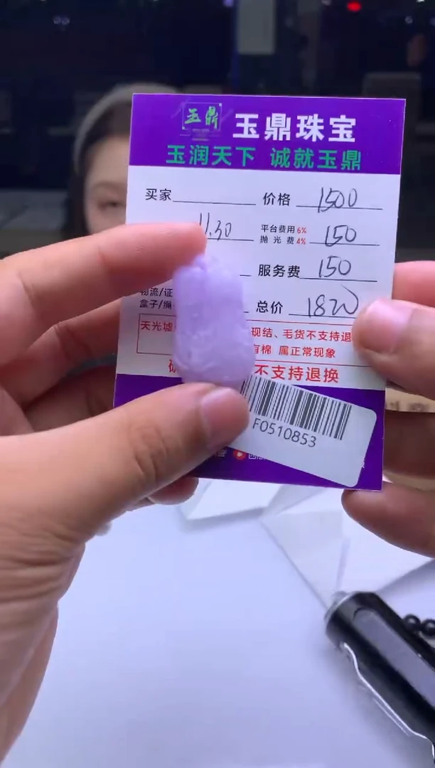 未镶嵌定制翡翠学*  F0510853