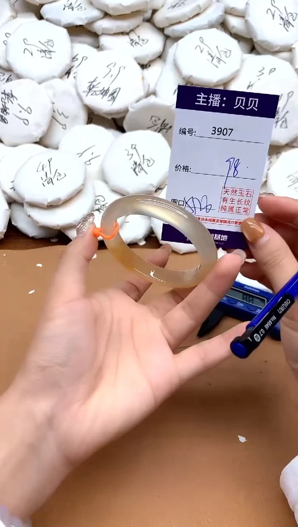 手镯玛瑙/玉髓未镶嵌3907