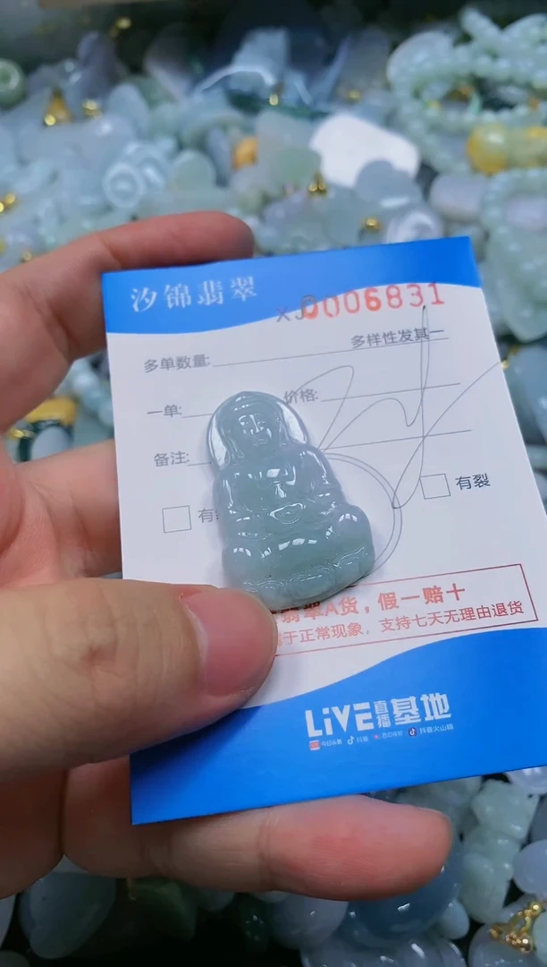 翡翠未镶嵌颈饰闪购商品0006831