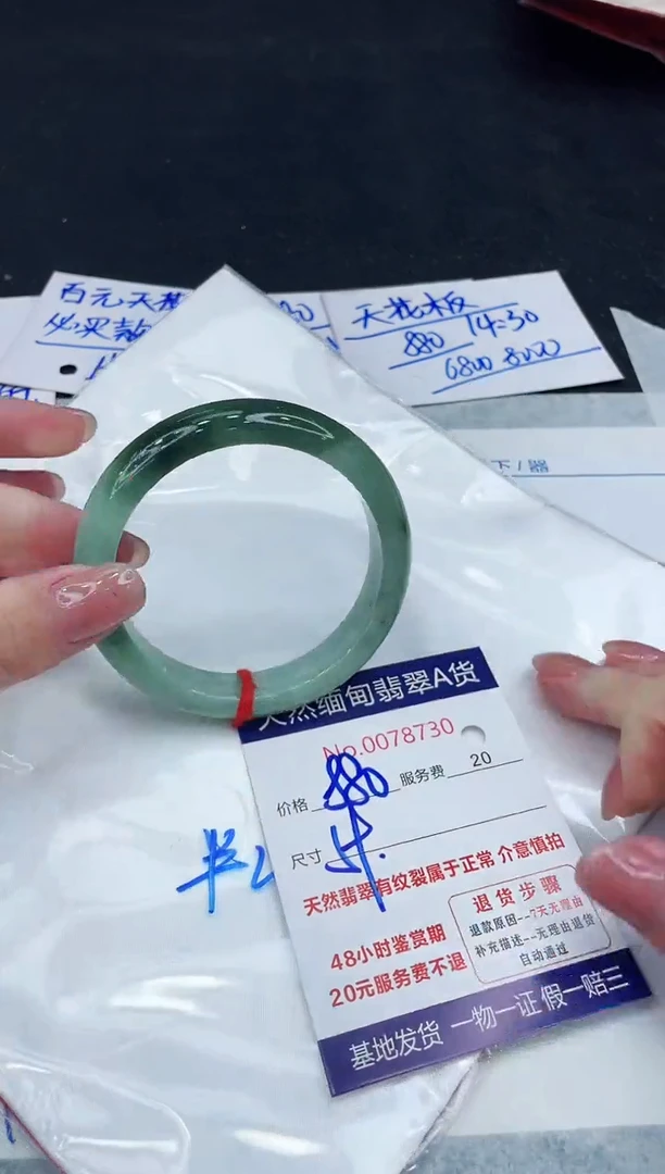 【闪购商品】翡翠手镯未镶嵌8888888888