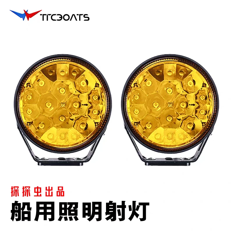 探探虫路亚艇精选LED船用射灯