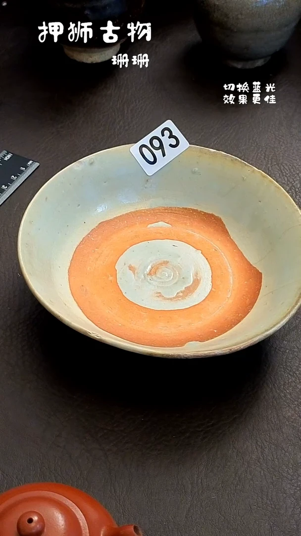 防**防珊珊家漂漂亮亮的瓷器编号093