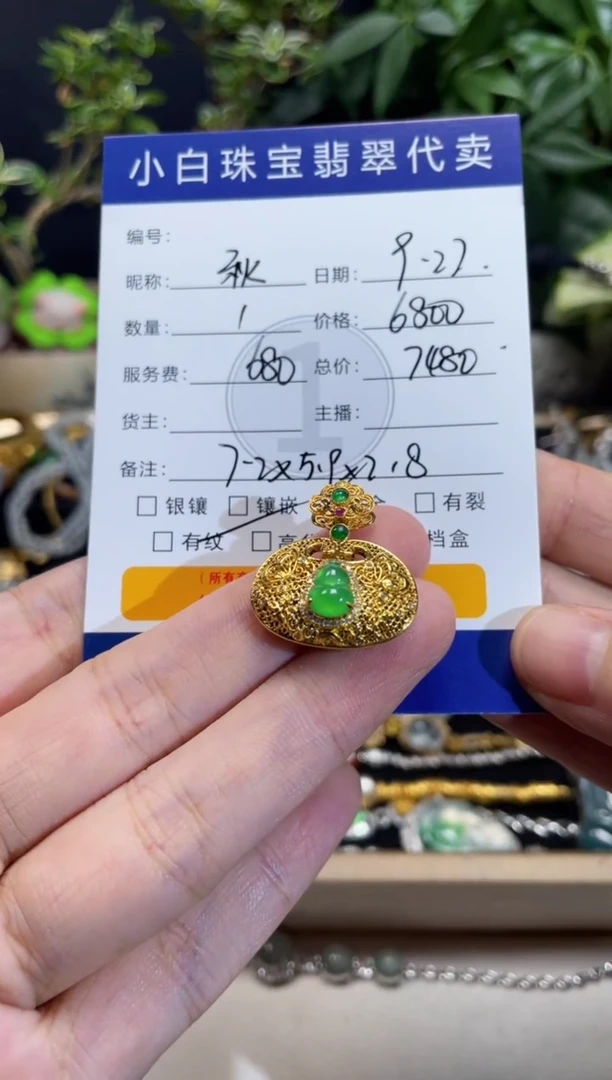 吊坠(不含链)18K金镶嵌翡翠秋*吊坠