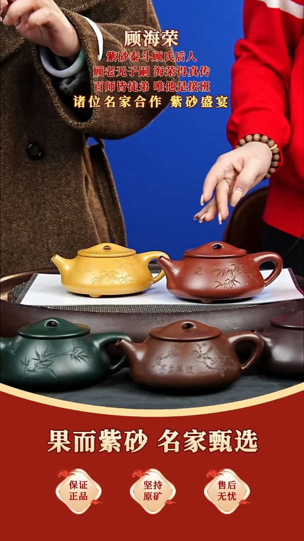 茶壶紫砂64 顾海荣 景舟五瓢 绿泥/黄金段/老紫泥/老红泥/底槽清