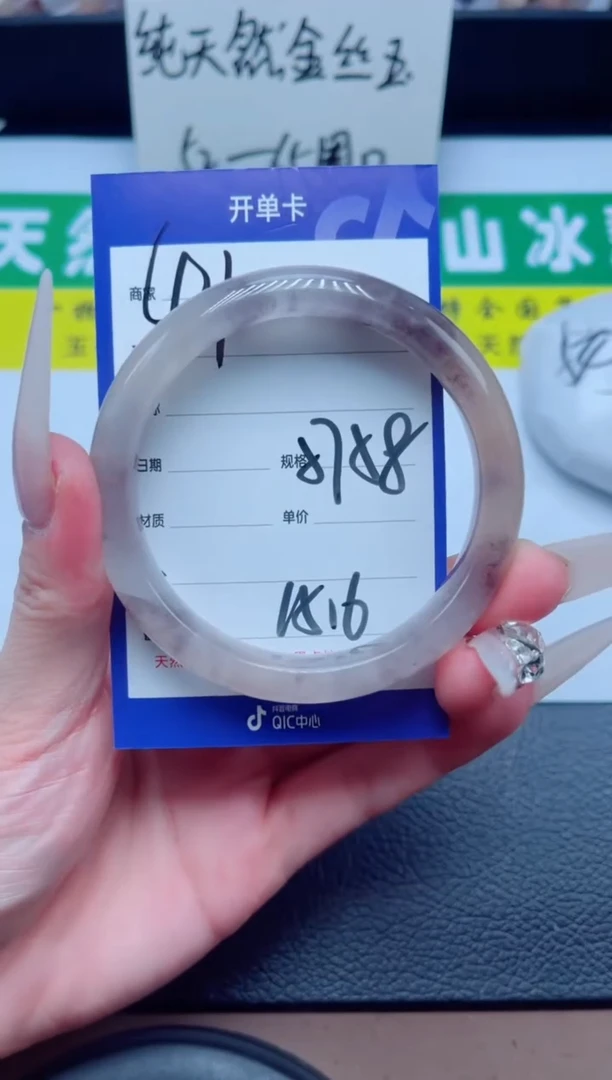 石英质玉手镯未镶嵌41-58