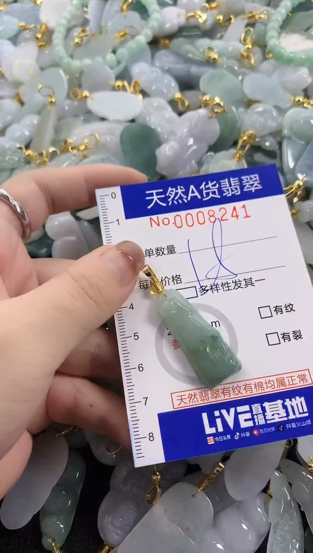 颈饰未镶嵌翡翠天然A货翡翠