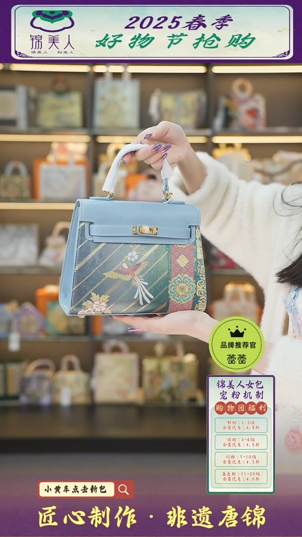 【闪购商品】织绣蕾蕾好物节非遗唐锦 蓝中凯莉108
