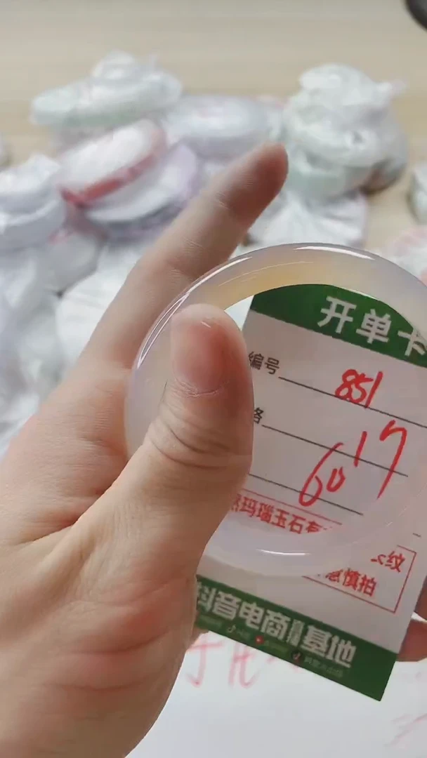 【闪购商品】玛瑙/玉髓手镯未镶嵌851