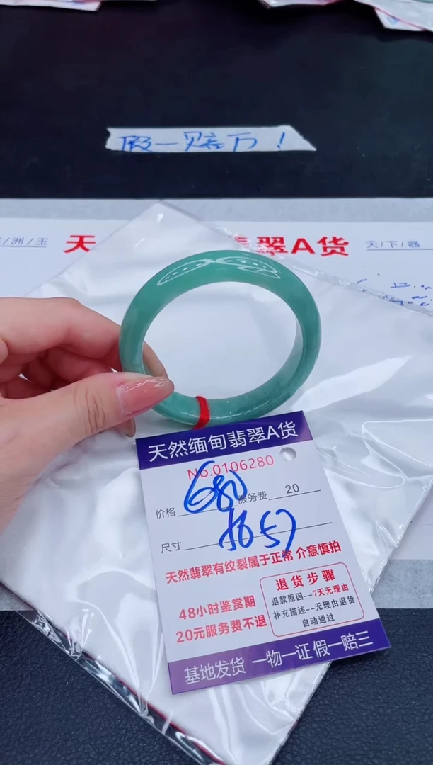 未镶嵌手镯翡翠680.00