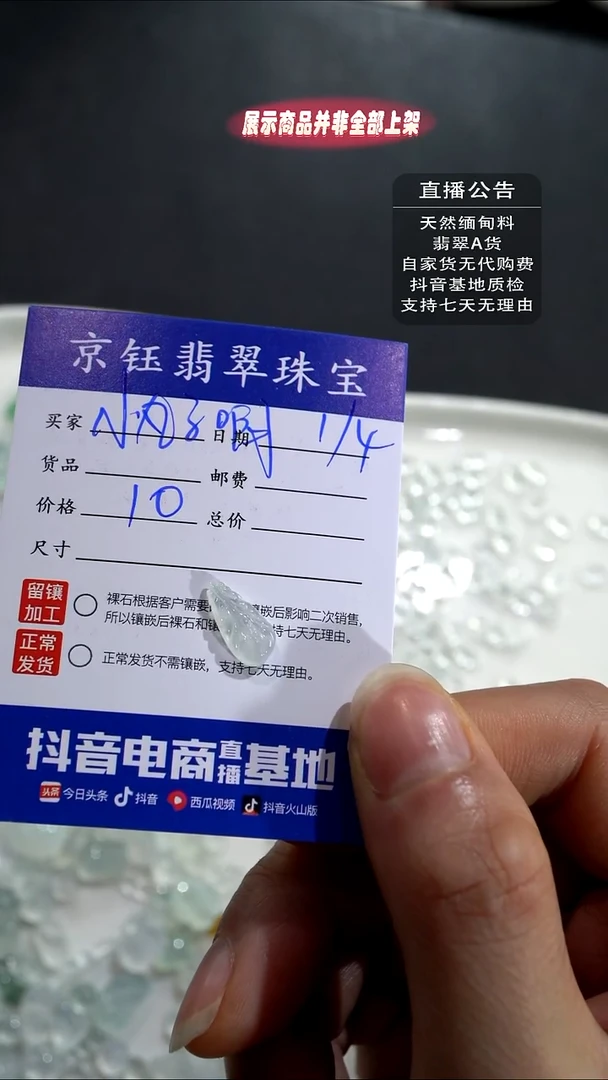 裸石翡翠小**啊羽毛