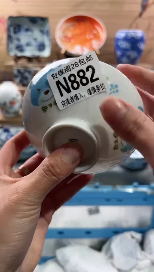 【闪购商品】瓷片当天满28米包邮N882