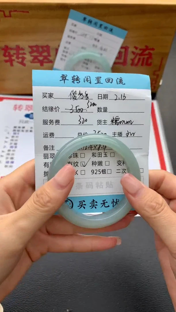 【闪购商品】翡翠手镯未镶嵌翡翠