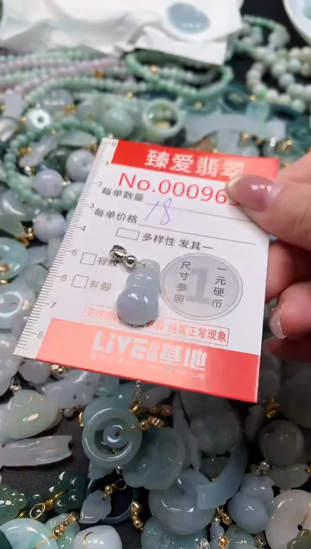 吊坠(不含链)未镶嵌翡翠9634