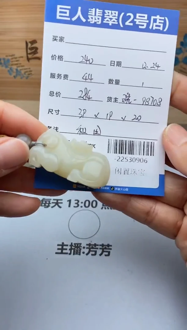 颈饰未镶嵌和田玉多人-22530906