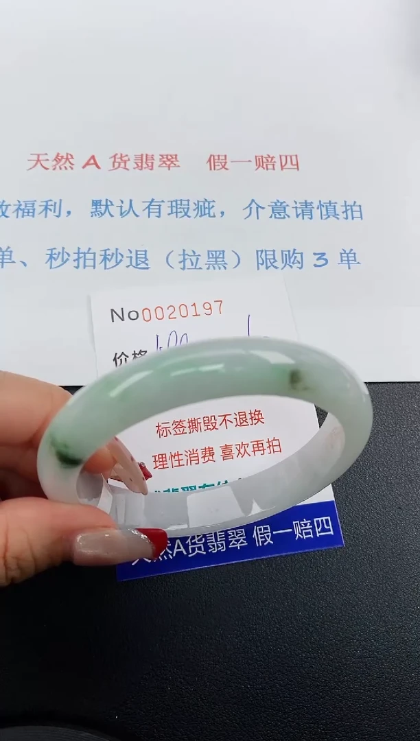 【闪购商品】翡翠手镯未镶嵌天然A货翡翠未镶嵌0020197