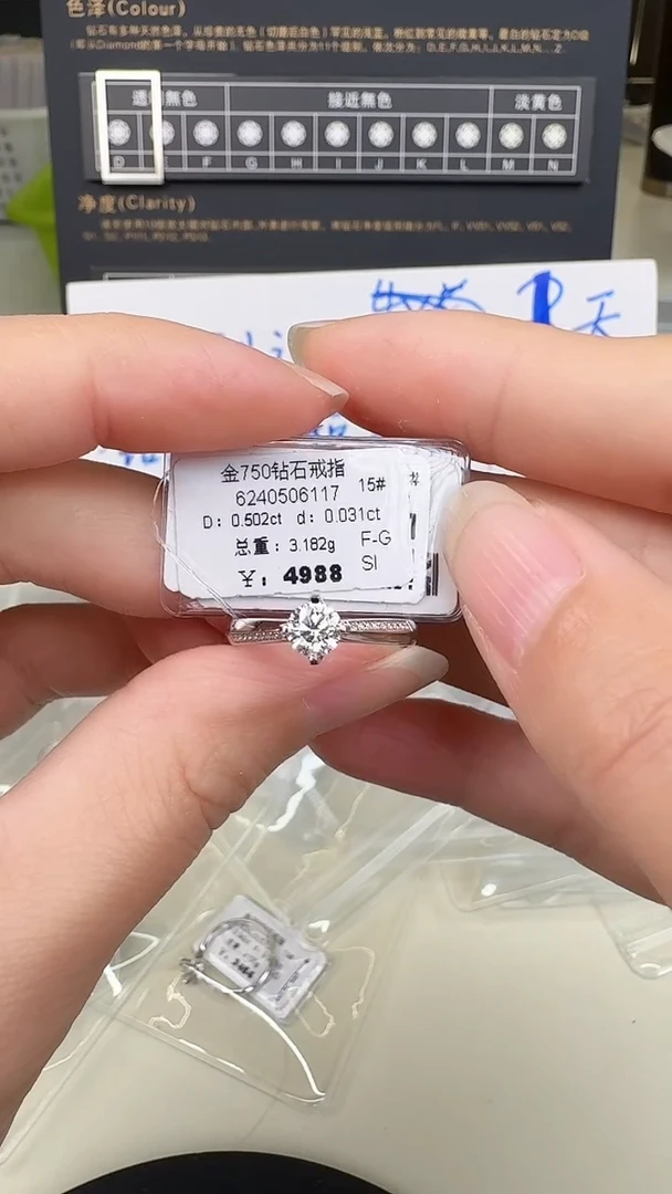 【闪购商品】钻石戒指/指环18K金镶嵌戒指