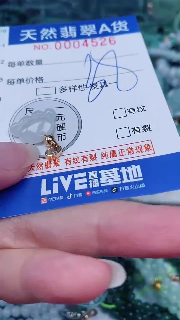 翡翠未镶嵌颈饰00004526